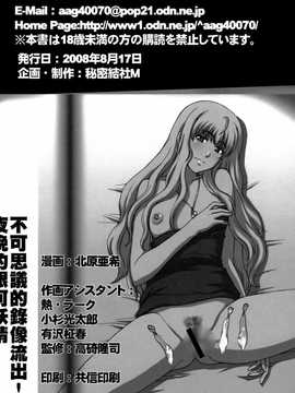[中文誌]COMIC漢 2008年12月號 總 第13期_232
