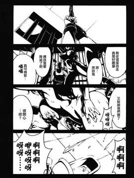 [中文誌]COMIC漢 2008年12月號 總 第13期_233