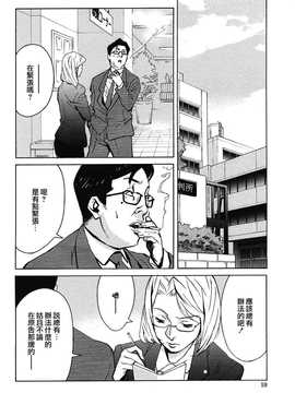 [中文誌]COMIC漢 2008年12月號 總 第13期_236