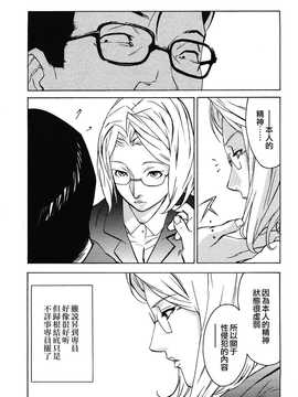 [中文誌]COMIC漢 2008年12月號 總 第13期_237