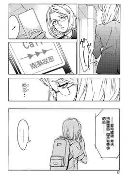 [中文誌]COMIC漢 2008年12月號 總 第13期_238