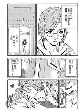 [中文誌]COMIC漢 2008年12月號 總 第13期_239