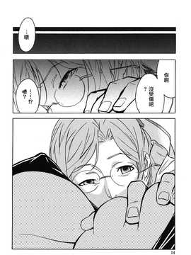 [中文誌]COMIC漢 2008年12月號 總 第13期_240