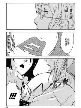 [中文誌]COMIC漢 2008年12月號 總 第13期_241
