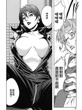 [中文誌]COMIC漢 2008年12月號 總 第13期_242
