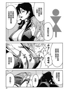 [中文誌]COMIC漢 2008年12月號 總 第13期_243