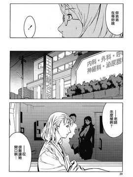 [中文誌]COMIC漢 2008年12月號 總 第13期_246
