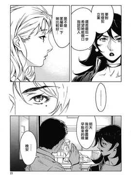 [中文誌]COMIC漢 2008年12月號 總 第13期_247