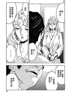 [中文誌]COMIC漢 2008年12月號 總 第13期_249