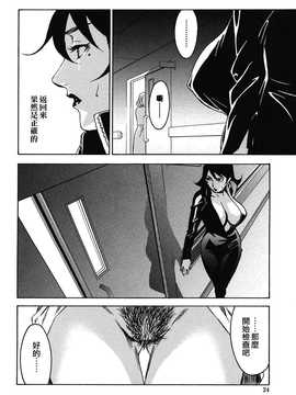 [中文誌]COMIC漢 2008年12月號 總 第13期_250