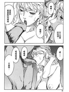 [中文誌]COMIC漢 2008年12月號 總 第13期_252
