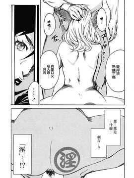 [中文誌]COMIC漢 2008年12月號 總 第13期_253