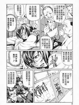 [中文誌]COMIC漢 2008年12月號 總 第13期_260