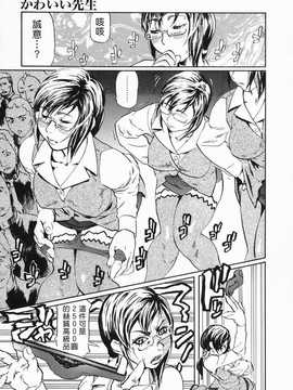 [中文誌]COMIC漢 2008年12月號 總 第13期_263