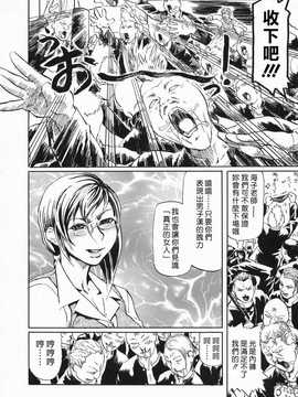 [中文誌]COMIC漢 2008年12月號 總 第13期_264