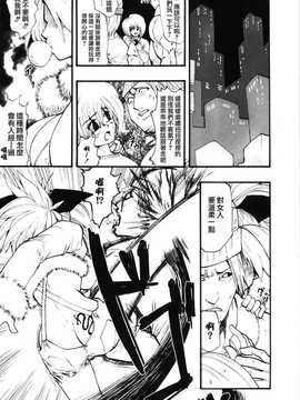 [中文誌]COMIC漢 2008年12月號 總 第13期_279