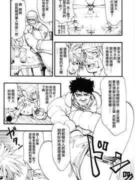 [中文誌]COMIC漢 2008年12月號 總 第13期_281