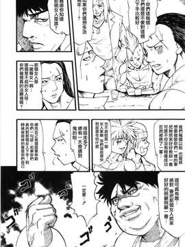 [中文誌]COMIC漢 2008年12月號 總 第13期_282