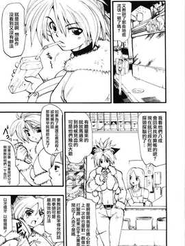 [中文誌]COMIC漢 2008年12月號 總 第13期_283