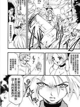 [中文誌]COMIC漢 2008年12月號 總 第13期_284