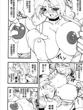 [中文誌]COMIC漢 2008年12月號 總 第13期_288