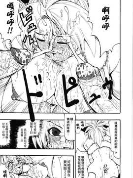 [中文誌]COMIC漢 2008年12月號 總 第13期_293