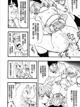 [中文誌]COMIC漢 2008年12月號 總 第13期_300