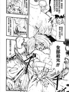 [中文誌]COMIC漢 2008年12月號 總 第13期_302