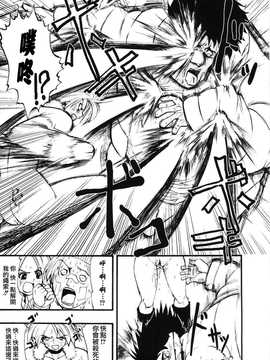 [中文誌]COMIC漢 2008年12月號 總 第13期_303