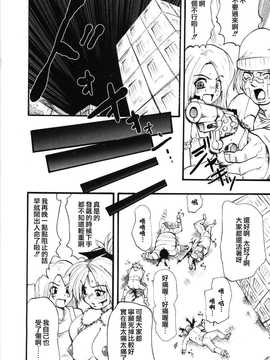 [中文誌]COMIC漢 2008年12月號 總 第13期_304