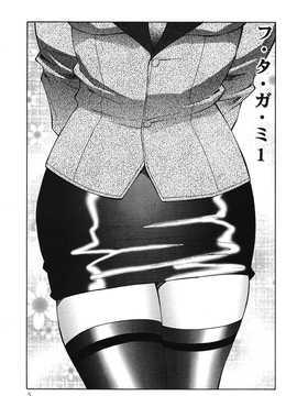 [中文誌]COMIC漢 2008年12月號 總 第13期_306