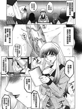 [中文誌]COMIC漢 2008年12月號 總 第13期_310