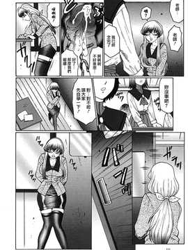 [中文誌]COMIC漢 2008年12月號 總 第13期_311