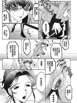 [中文誌]COMIC漢 2008年12月號 總 第13期_312