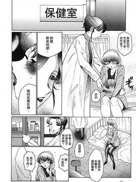 [中文誌]COMIC漢 2008年12月號 總 第13期_313