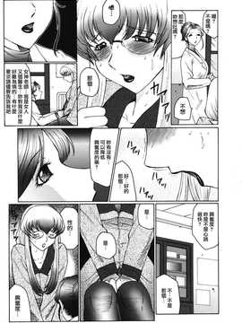 [中文誌]COMIC漢 2008年12月號 總 第13期_314