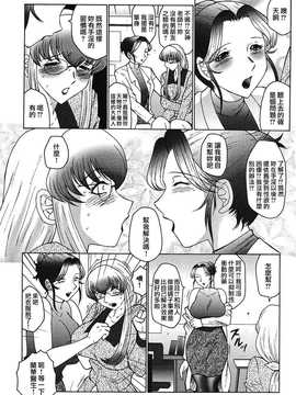 [中文誌]COMIC漢 2008年12月號 總 第13期_315