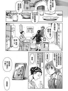 [中文誌]COMIC漢 2008年12月號 總 第13期_326