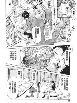 [中文誌]COMIC漢 2008年12月號 總 第13期_339