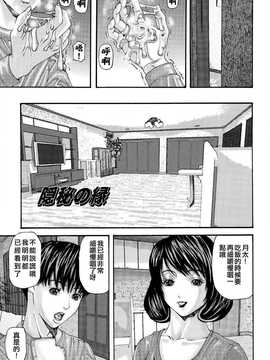 [中文誌]COMIC漢 2008年12月號 總 第13期_347