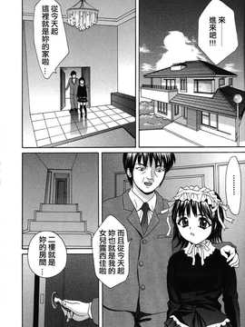 [中文誌]COMIC漢 2008年12月號 總 第13期_362