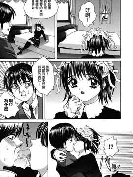[中文誌]COMIC漢 2008年12月號 總 第13期_363