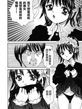 [中文誌]COMIC漢 2008年12月號 總 第13期_364