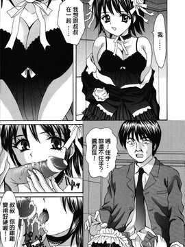 [中文誌]COMIC漢 2008年12月號 總 第13期_365