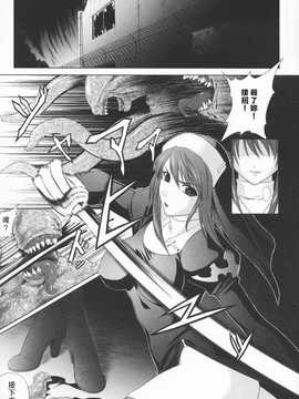 [中文誌]COMIC漢 2008年12月號 總 第13期_375