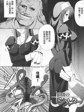 [中文誌]COMIC漢 2008年12月號 總 第13期_376