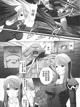 [中文誌]COMIC漢 2008年12月號 總 第13期_377
