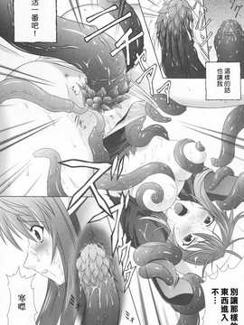 [中文誌]COMIC漢 2008年12月號 總 第13期_384