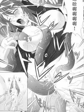 [中文誌]COMIC漢 2008年12月號 總 第13期_389