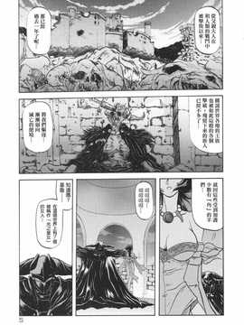 [中文誌]COMIC漢 2008年12月號 總 第13期_391